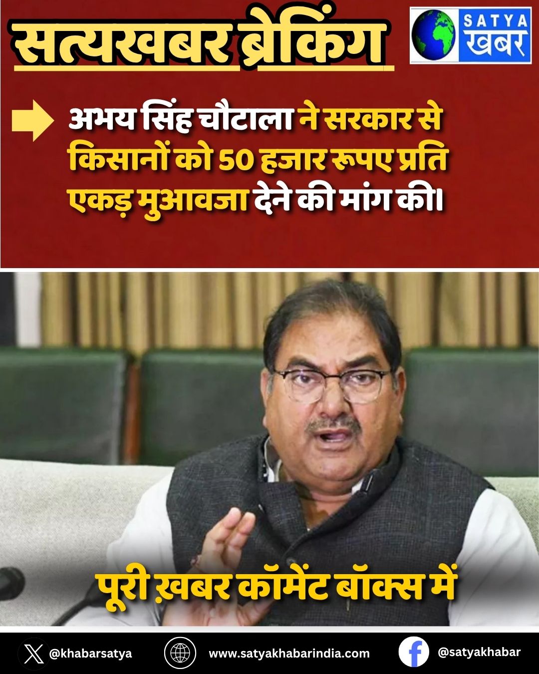 Haryana: ??? ???? ?????? ?? ????? ?? ??????? ?? 50 ???? ???? ????? ???? ?????? ???? ?? ???? ???