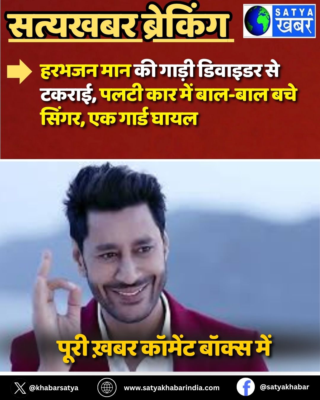 Harbhajan Mann ?? ????? ??????? ?? ?????, ???? ??? ??? ???-??? ??? ?????, ?? ????? ????