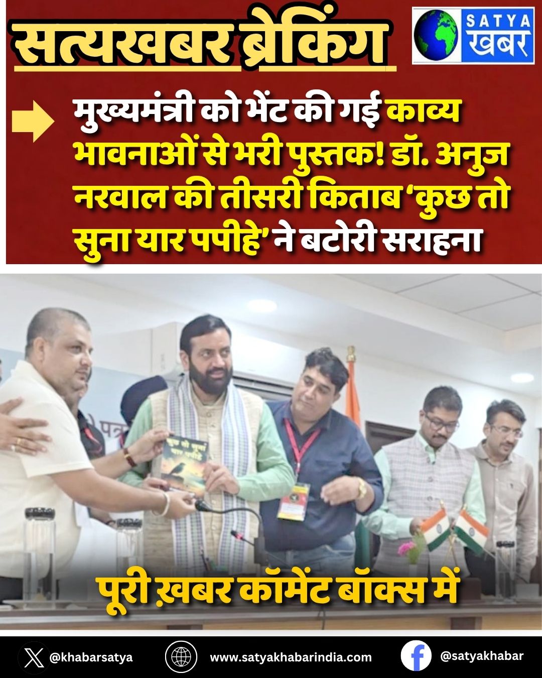 Haryana News: ??????????? ?? ???? ?? ?? ????? ??????? ?? ??? ??????! ??. ???? ????? ?? ????? ????? ‘??? ?? ???? ??? ?????’ ?? ????? ??????