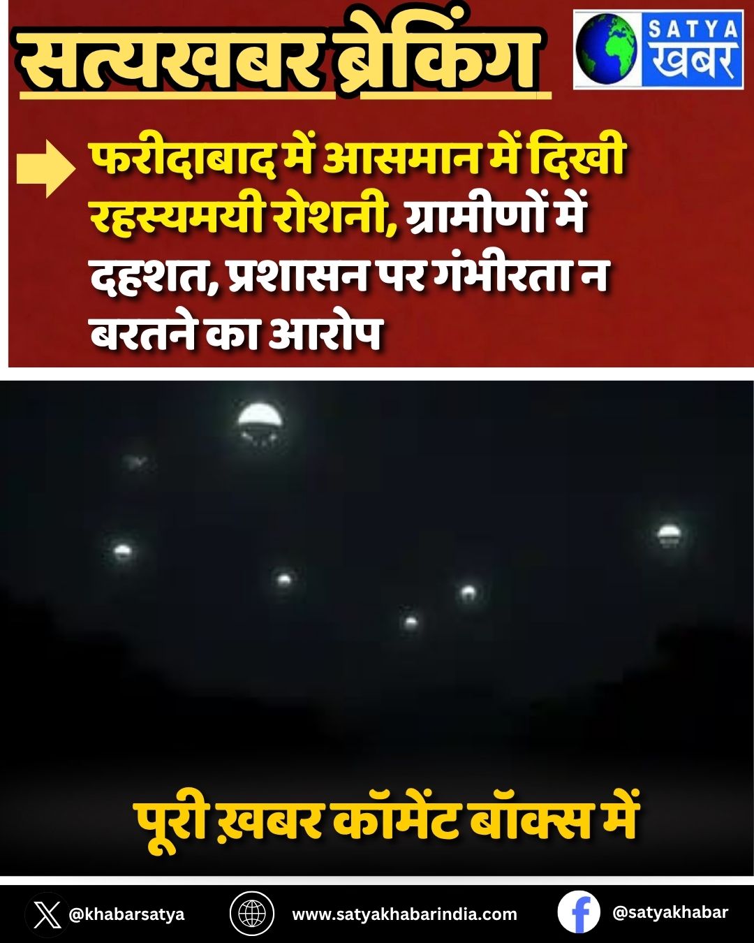Faridabad ??? ????? ??? ???? ???????? ?????, ????????? ??? ????, ??????? ?? ??????? ? ????? ?? ????