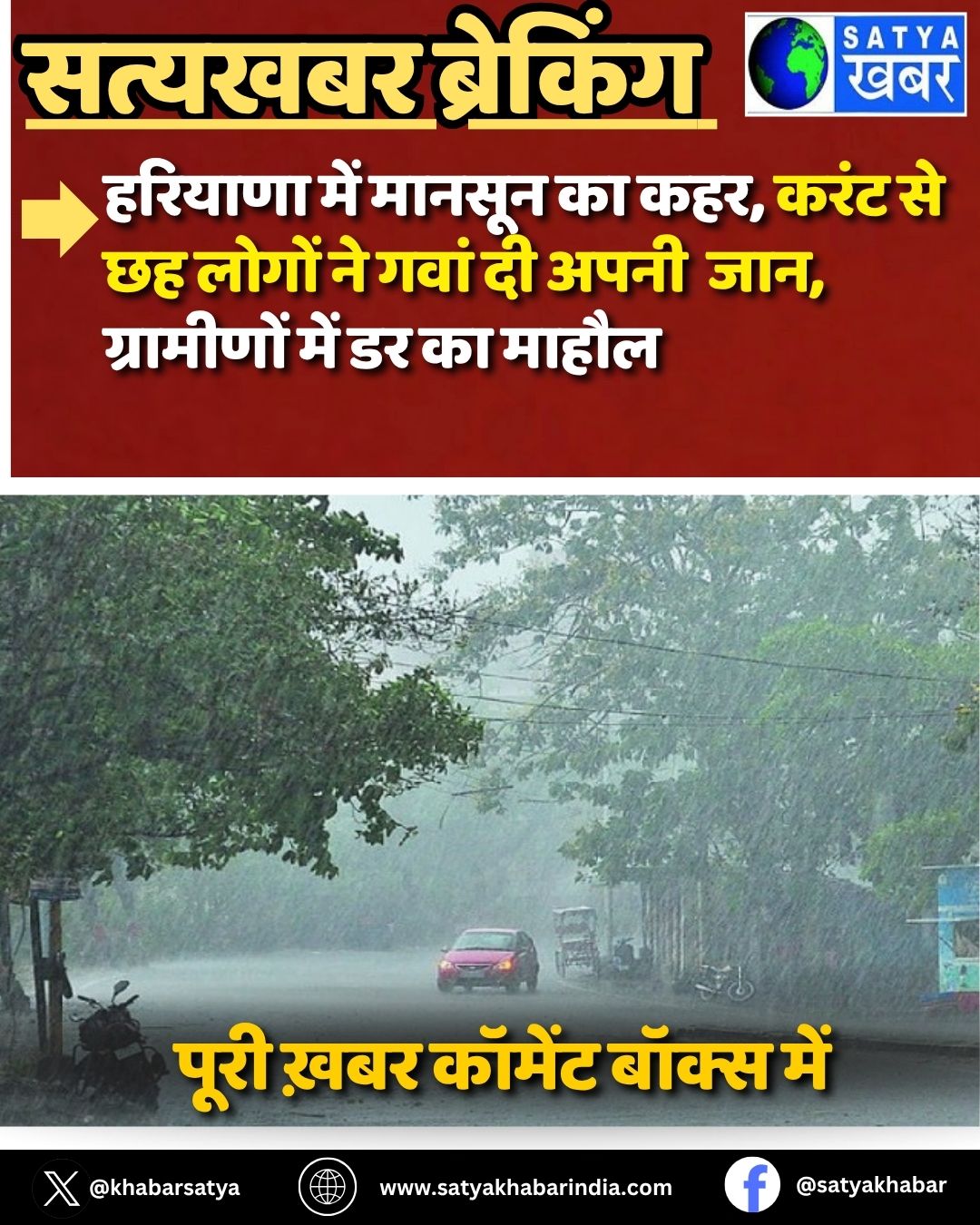 Haryana Weather: ??????? ??? ?????? ?? ???, ???? ?? ?? ????? ?? ???? ?? ???? ???, ????????? ??? ?? ?? ?????