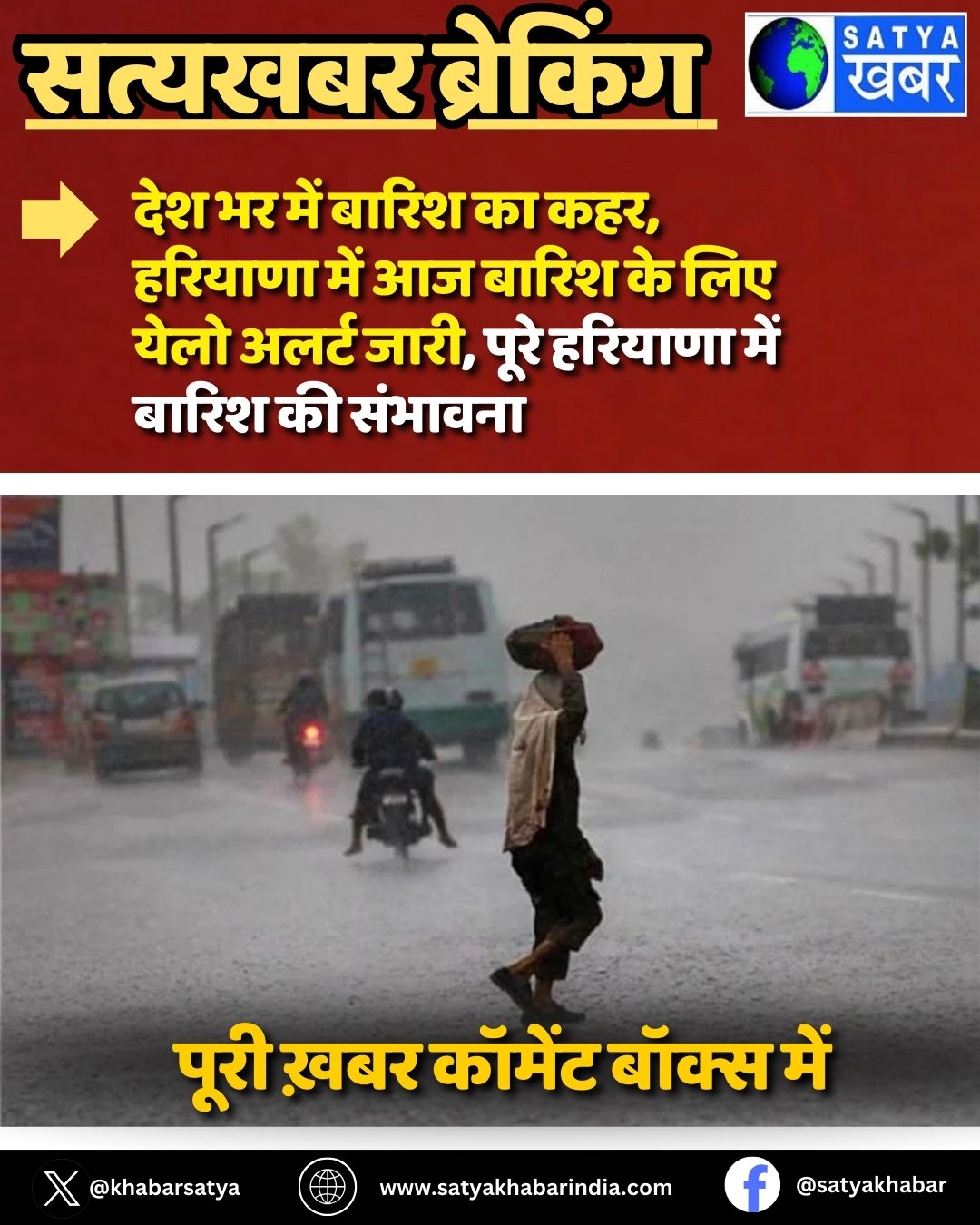 Haryana Weather: ??? ?? ??? ????? ?? ???, ??????? ??? ?? ????? ?? ??? ???? ????? ????, ???? ??????? ??? ????? ?? ???????
