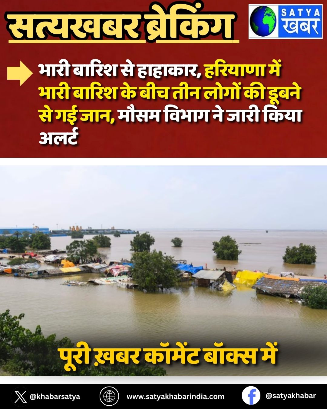 Haryana Weather: ???? ????? ?? ???????, ??????? ??? ???? ????? ?? ??? ??? ????? ?? ????? ?? ?? ???, ???? ????? ?? ???? ???? ?????