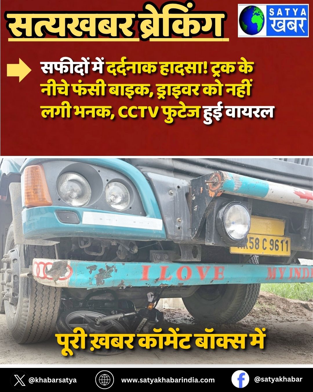 Haryana Accident: ?????? ??? ??????? ?????! ???? ?? ???? ???? ????, ??????? ?? ???? ??? ???, CCTV ????? ??? ?????