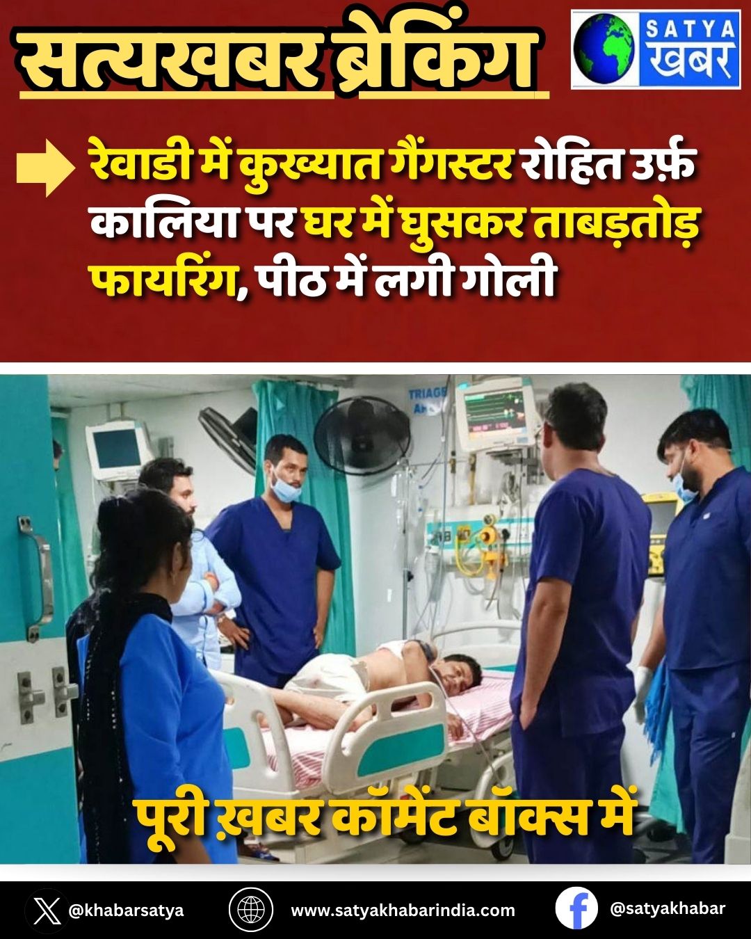 Rewari ??? ??????? ???????? Rohit ????? Kalia ?? ?? ??? ????? ????????? ???????, ??? ??? ??? ????