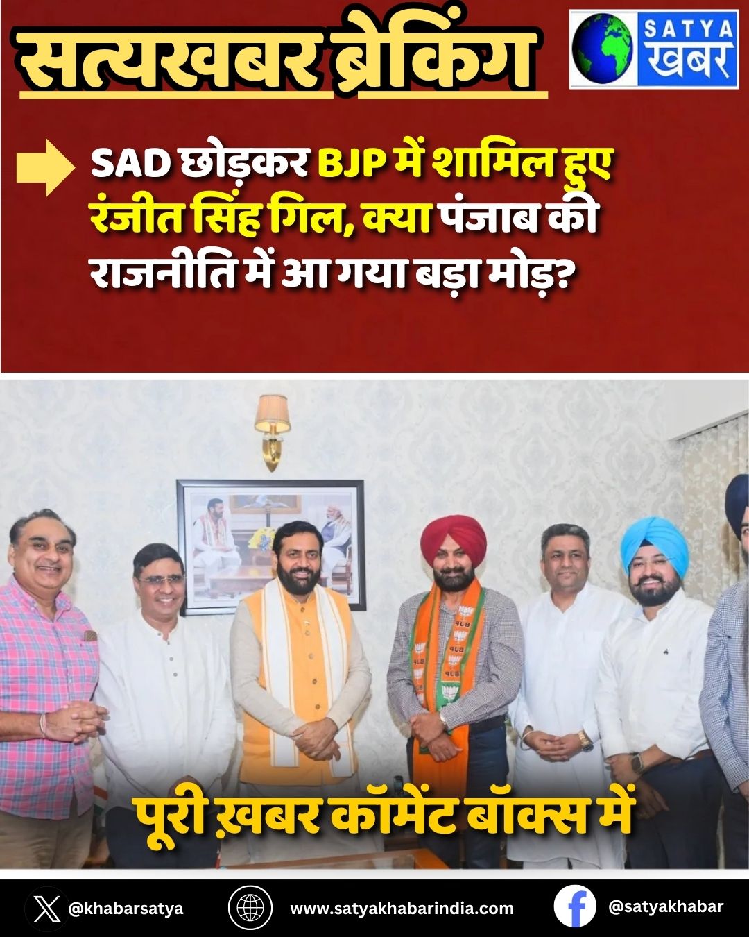 SAD ?????? BJP ??? ????? ??? Ranjit Singh Gill, ???? ????? ?? ??????? ??? ? ??? ???? ?????