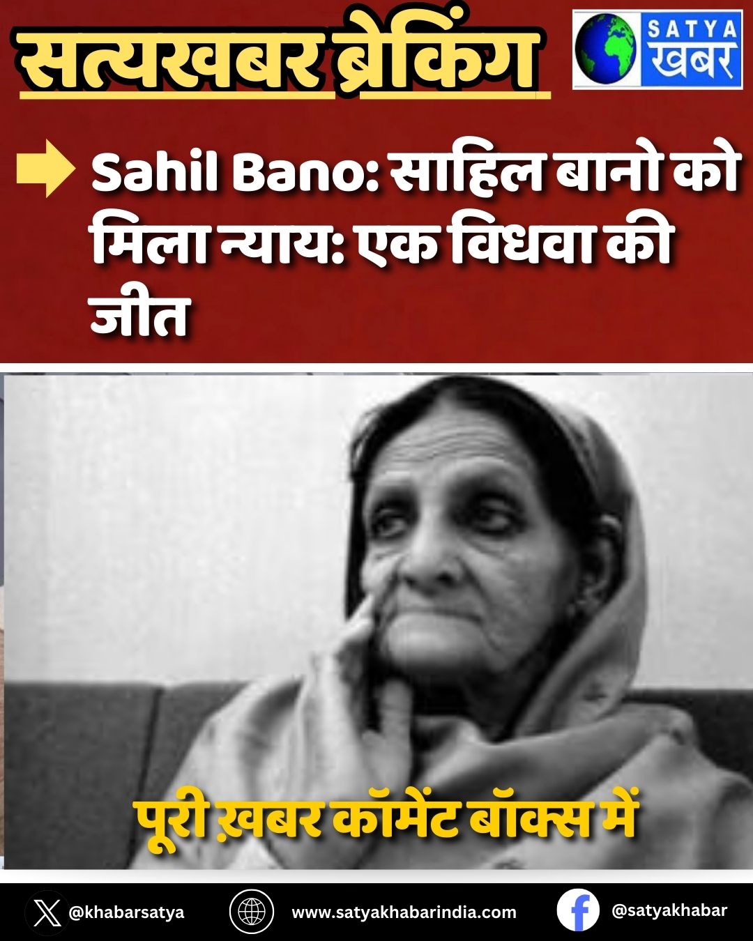 Sahil Bano: ????? ???? ?? ???? ?????: ?? ????? ?? ???