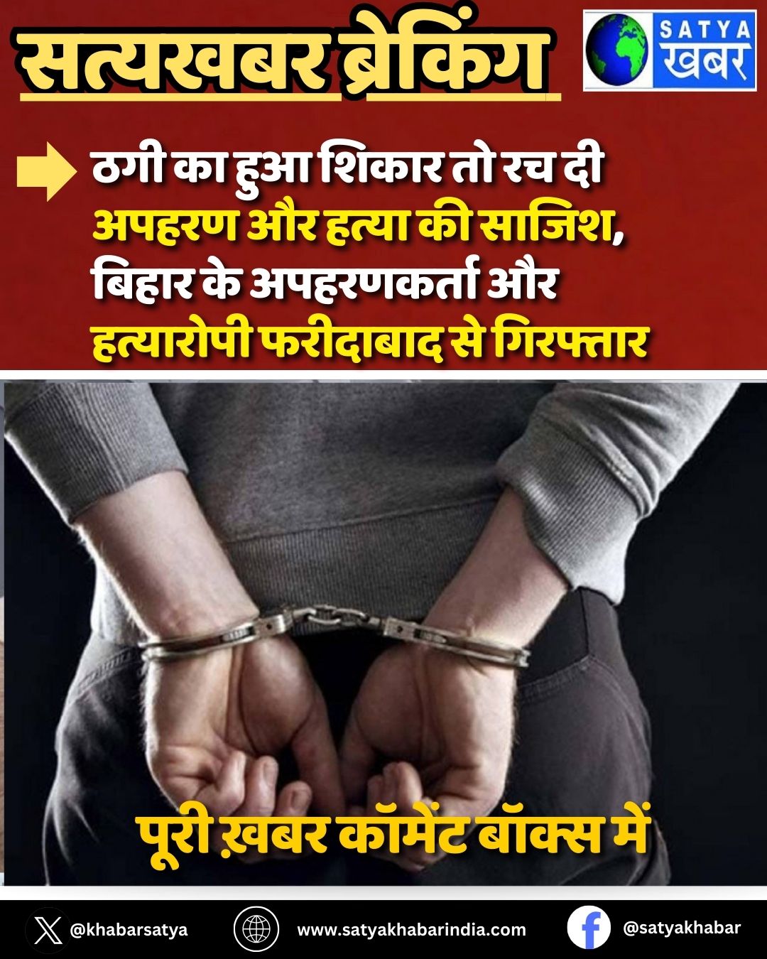 Faridabad: ??? ?? ??? ????? ?? ?? ?? ????? ?? ????? ?? ?????, ????? ?? ?????????? ?? ????????? ???????? ?? ????????