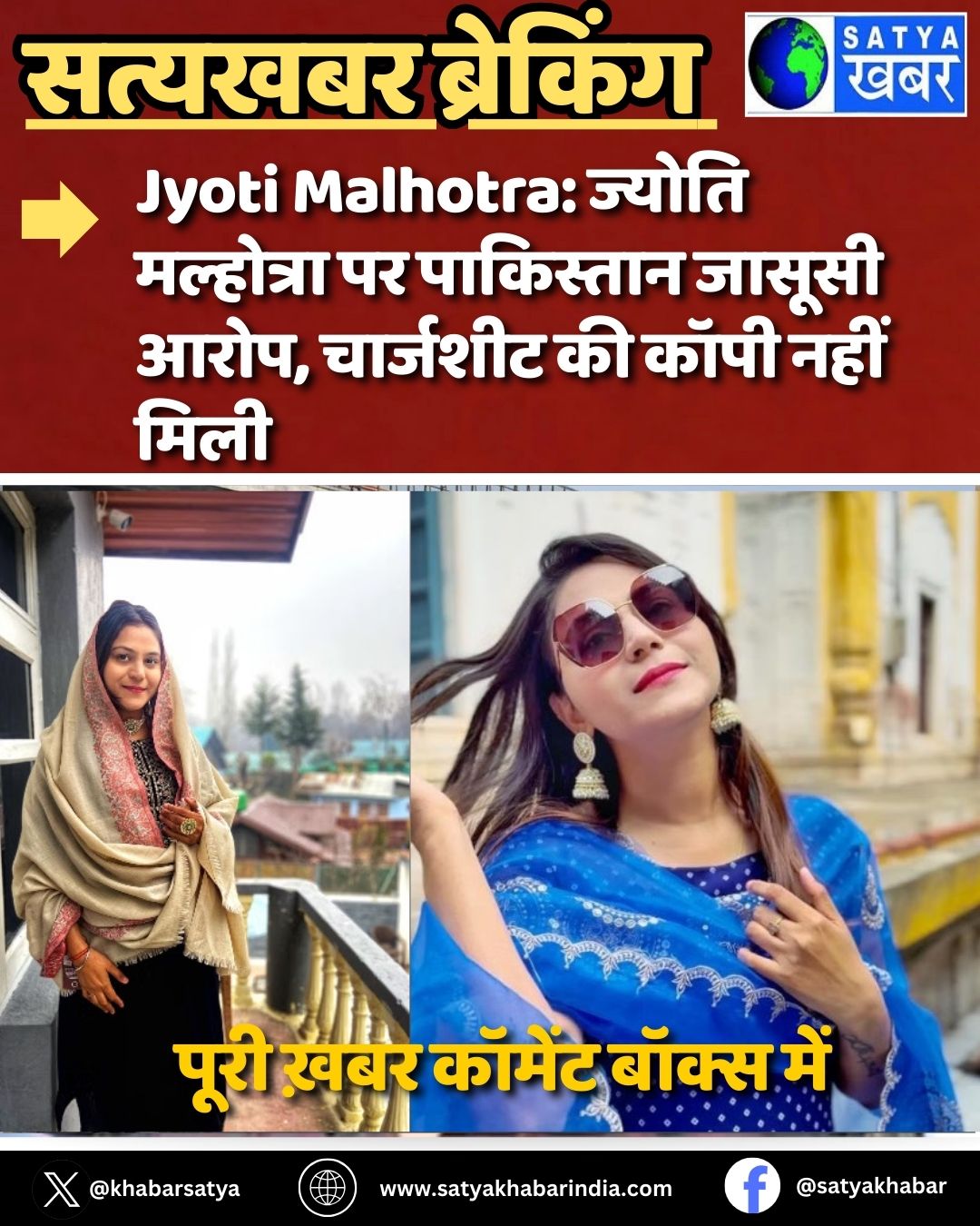 Jyoti Malhotra: ?????? ????????? ?? ????????? ?????? ????, ???????? ?? ???? ???? ????