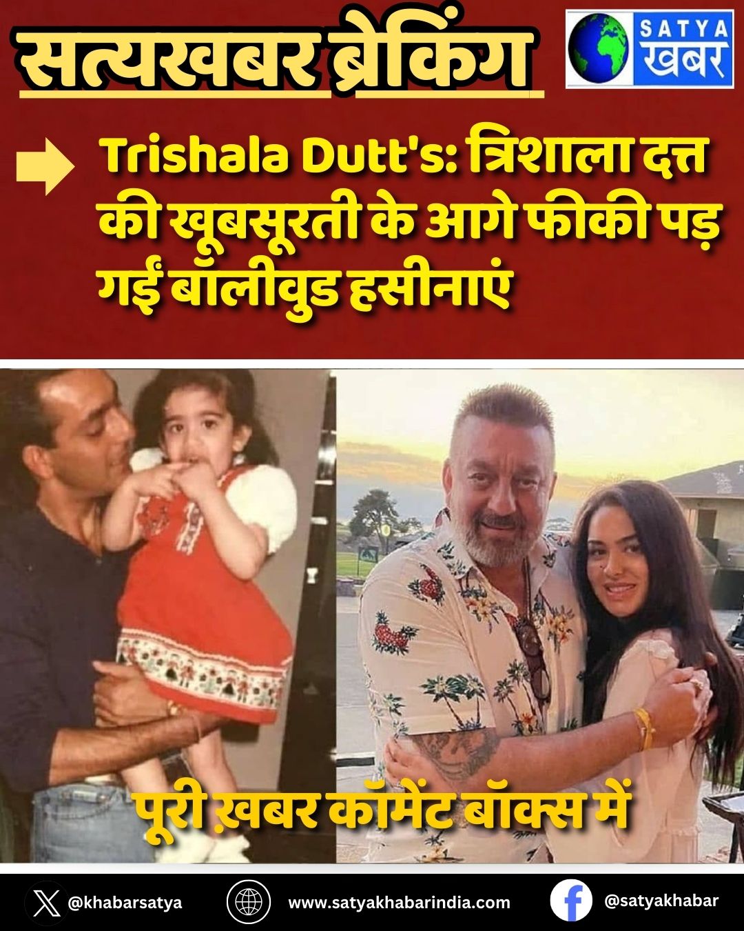 Trishala Dutt's: ???????? ???? ?? ???????? ?? ??? ???? ??? ??? ??????? ???????