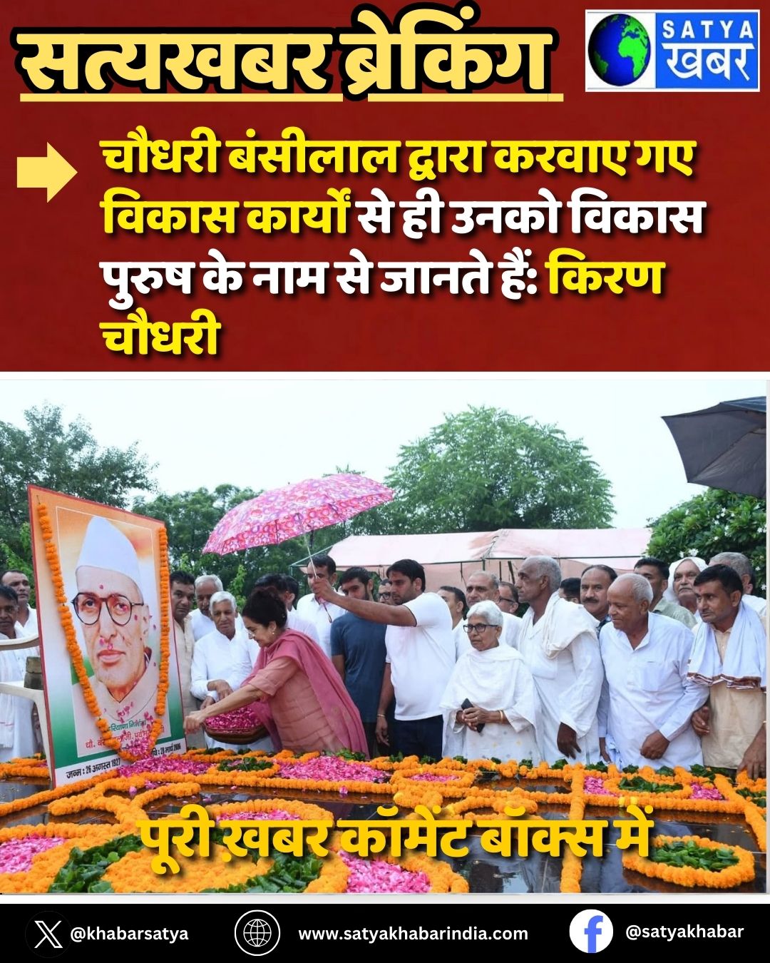 Kiran Chaudhary: ????? ??????? ?????? ????? ?? ????? ??????? ?? ?? ???? ????? ????? ?? ??? ?? ????? ???