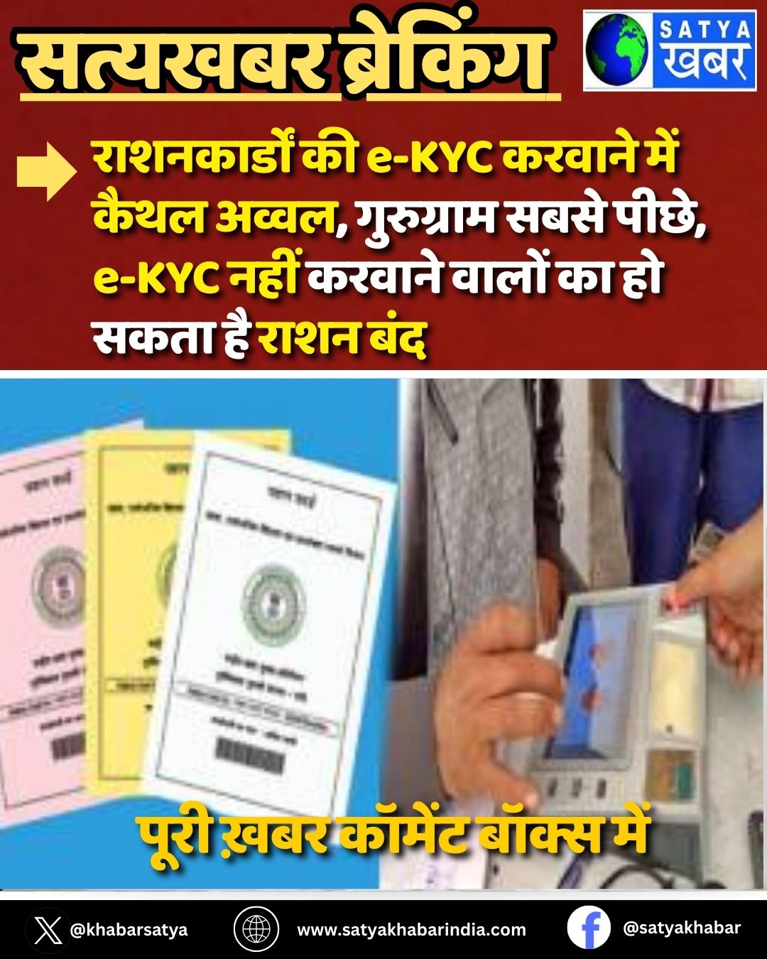 Haryana: ??????????? ?? e-KYC ?????? ??? ???? ?????, ????????? ???? ????, e-KYC ???? ?????? ????? ?? ?? ???? ?? ???? ???