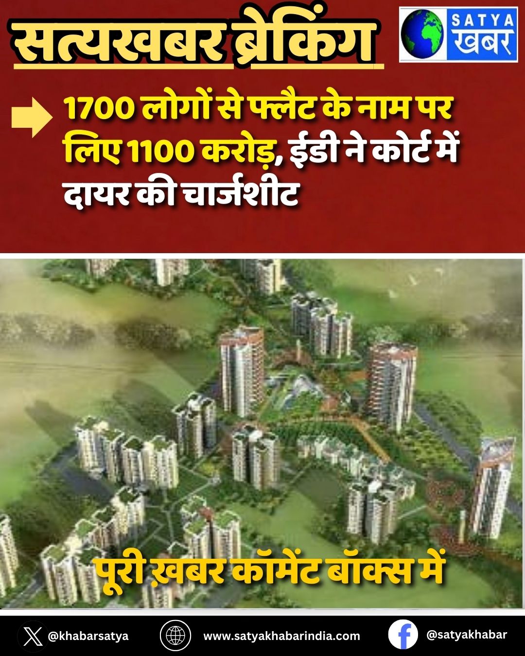 Gurugram: 1700 ????? ?? ????? ?? ??? ?? ??? 1100 ?????, ??? ?? ????? ??? ???? ?? ????????