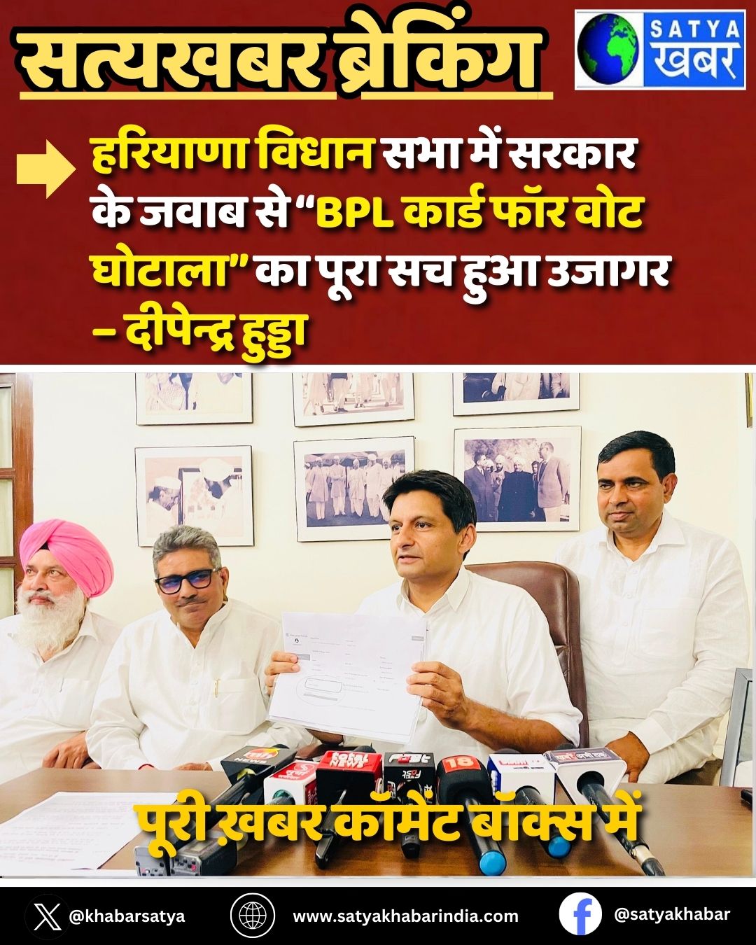 Deepender Hooda: ??????? ????? ??? ??? ????? ?? ???? ?? “BPL ????? ??? ??? ??????” ?? ???? ?? ??? ?????
