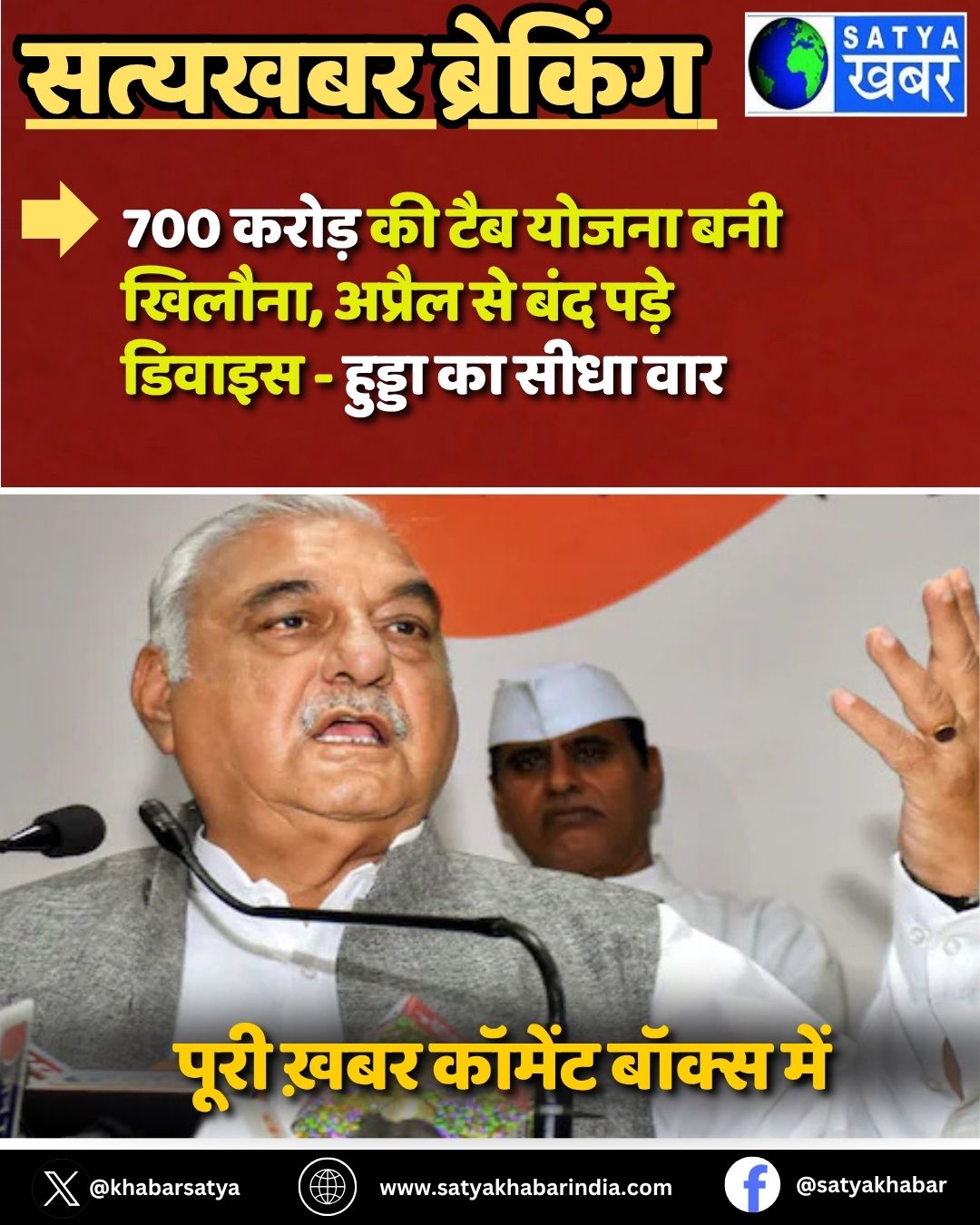 Haryana News: 700 ????? ?? ??? ????? ??? ??????, ?????? ?? ??? ???? ?????? - ?????? ?? ???? ???
