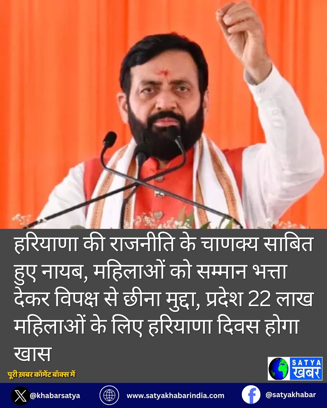 Haryana Politics ?? ?????? ????? ??? ????, ??????? ?? ?????? ????? ???? ?????? ?? ???? ??????, ?????? 22 ??? ??????? ?? ??? ??????? ???? ???? ???