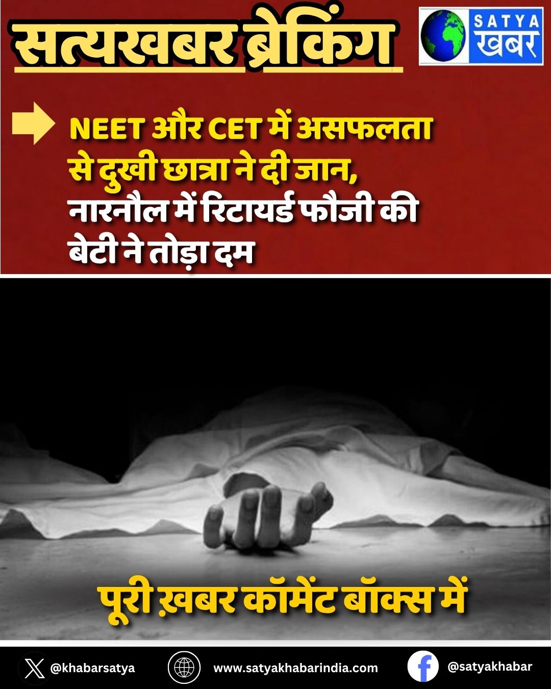 Haryana News: NEET ?? CET ??? ?????? ?? ???? ?????? ?? ?? ???, ?????? ??? ???????? ???? ?? ???? ?? ????? ??