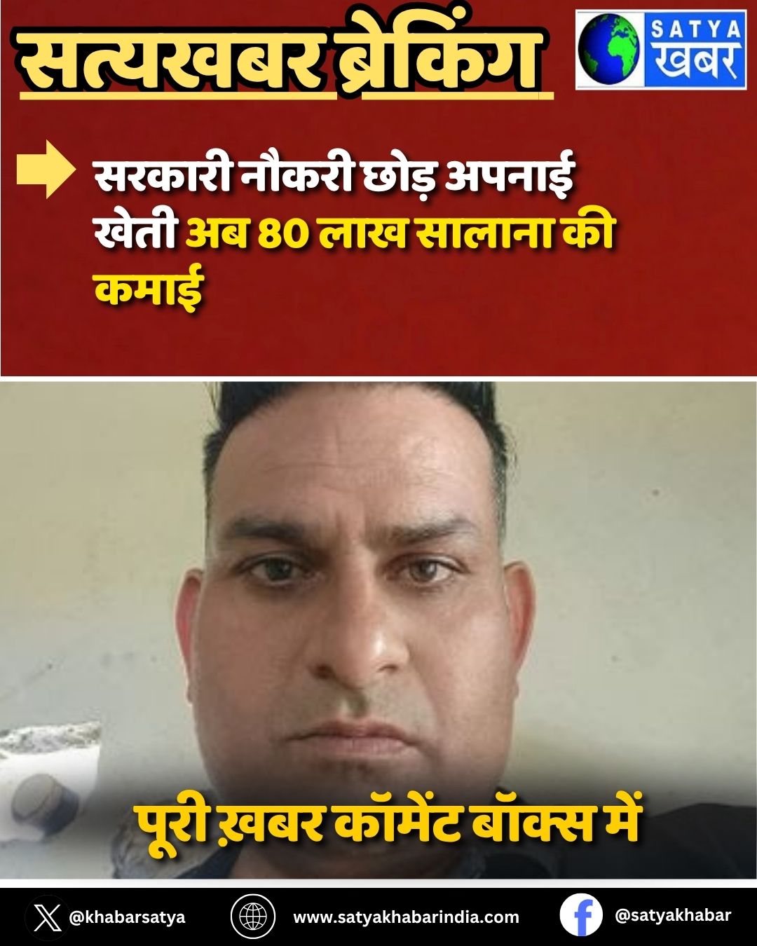 Haryana News: ?????? ????? ???? ????? ???? ?? 80 ??? ?????? ?? ????