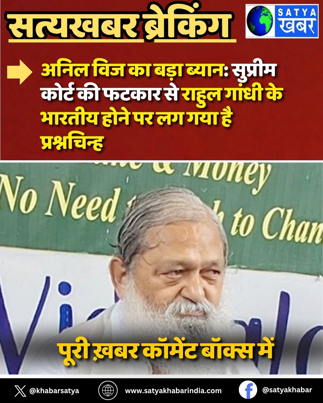Anil Vij ?? ???? ?????: ??????? ????? ?? ????? ?? ????? ????? ?? ?????? ???? ?? ?? ??? ?? ???????????