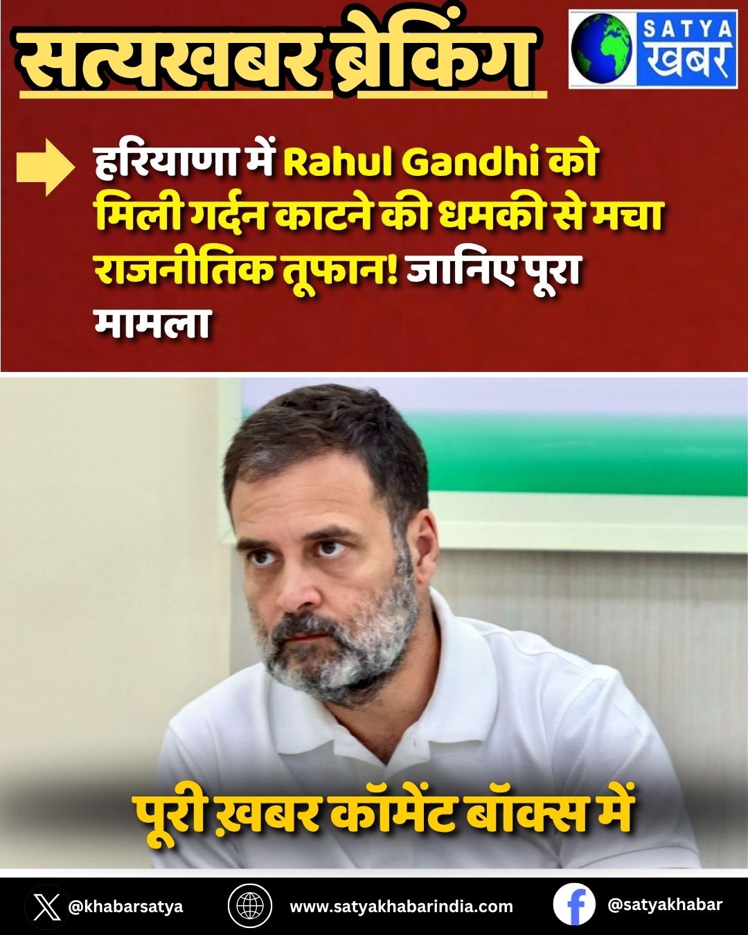 ??????? ??? Rahul Gandhi ?? ???? ????? ????? ?? ???? ?? ??? ???????? ?????! ????? ???? ????? 