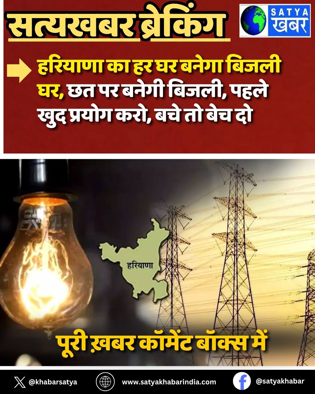 Haryana ?? ?? ?? ????? ????? ??, ?? ?? ????? ?????, ???? ??? ?????? ???, ??? ?? ??? ??