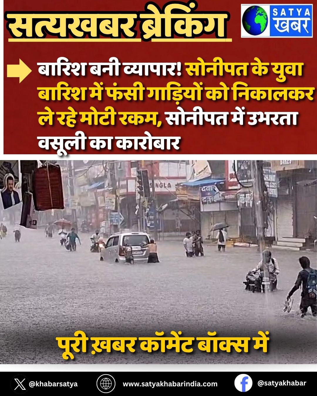 Haryana News: ????? ??? ???????! ?????? ?? ???? ????? ??? ???? ???????? ?? ??????? ?? ??? ???? ???, ?????? ??? ????? ????? ?? ???????