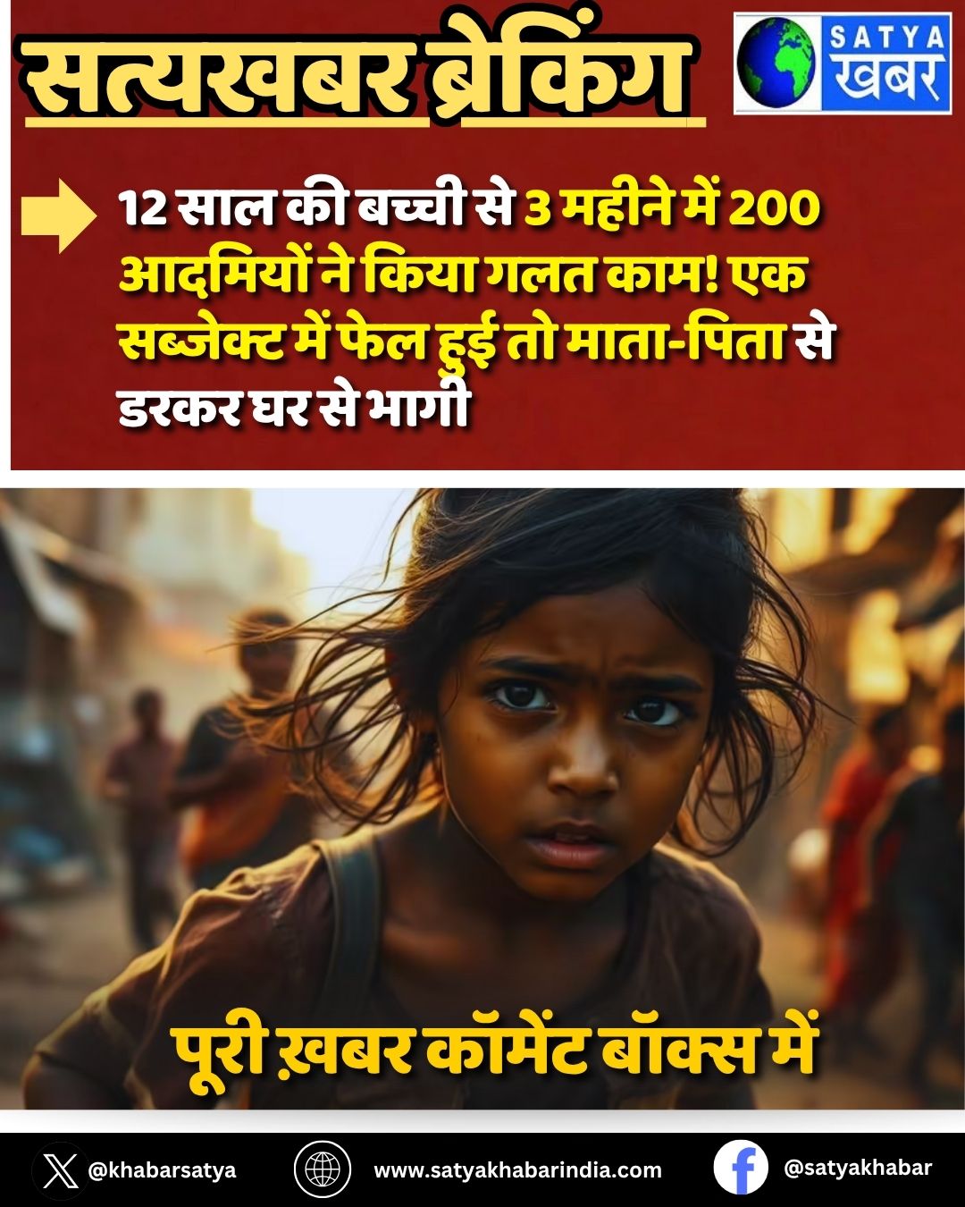Mumbai: 12 ??? ?? ????? ?? 3 ????? ??? 200 ??????? ?? ???? ??? ???! ?? ???????? ??? ??? ??? ?? ????-???? ?? ???? ?? ?? ????