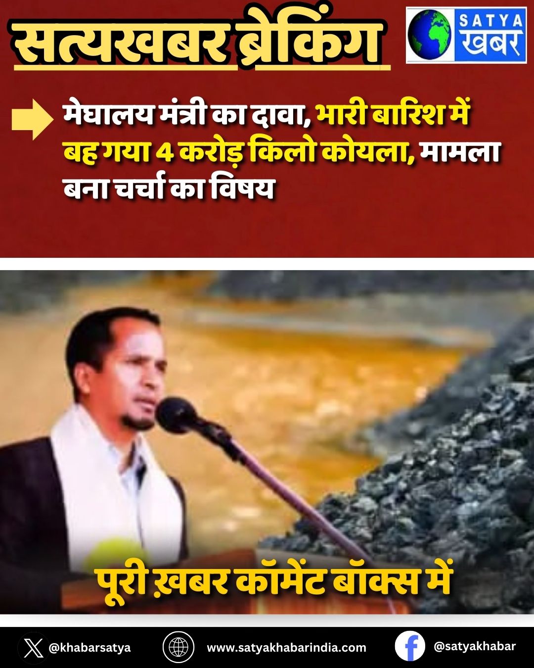 Meghalaya News: ?????? ?????? ?? ????, ???? ????? ??? ?? ??? 4 ????? ???? ?????, ????? ??? ????? ?? ????