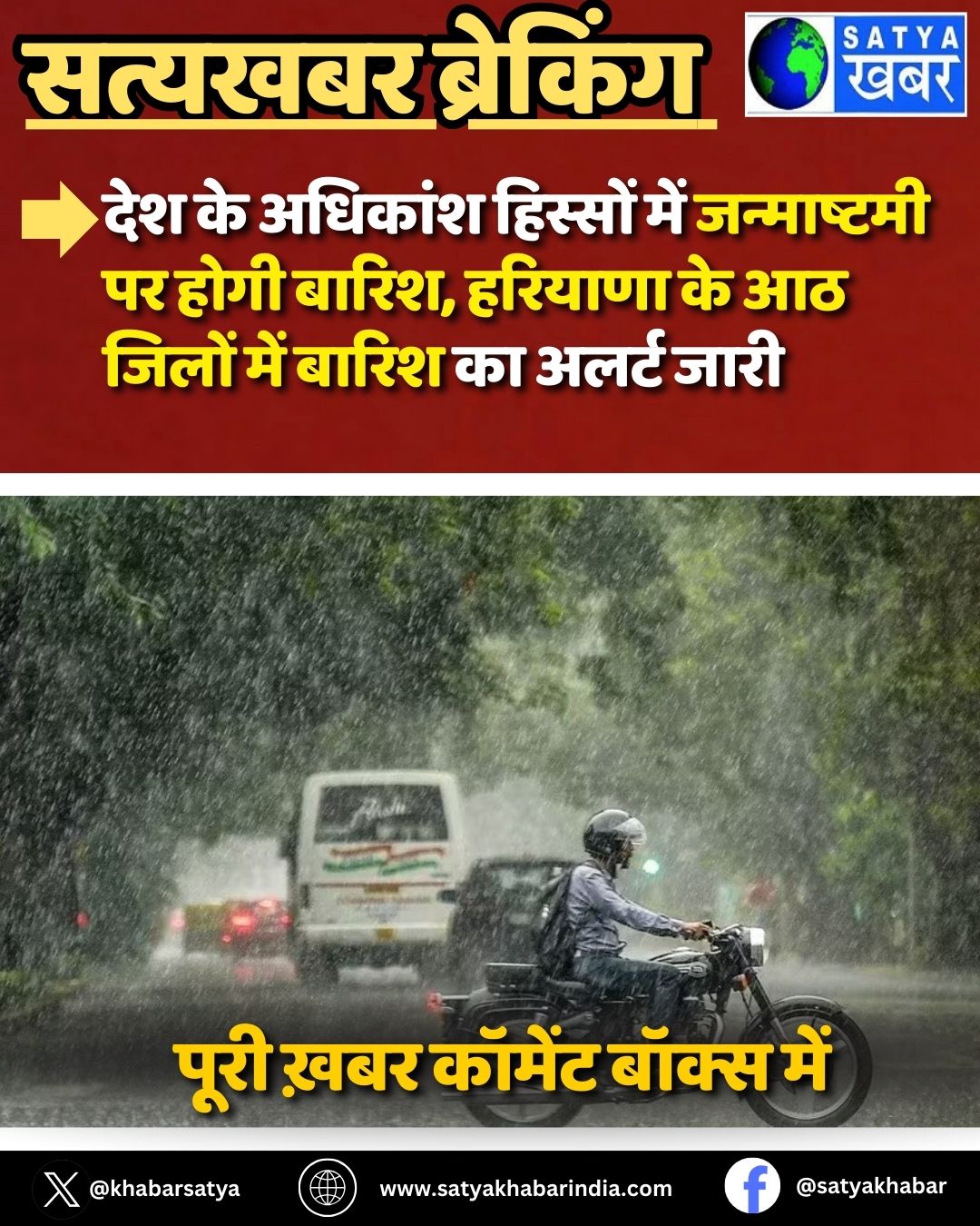Haryana Weather: ??? ?? ??????? ??????? ??? ?????????? ?? ???? ?????, ??????? ?? ?? ????? ??? ????? ?? ????? ????
