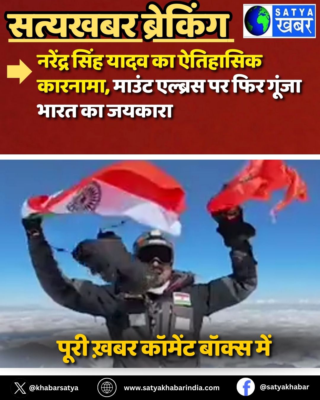 Narendra Singh Yadav ?? ???????? ???????, ????? ??????? ?? ??? ????? ???? ?? ??????