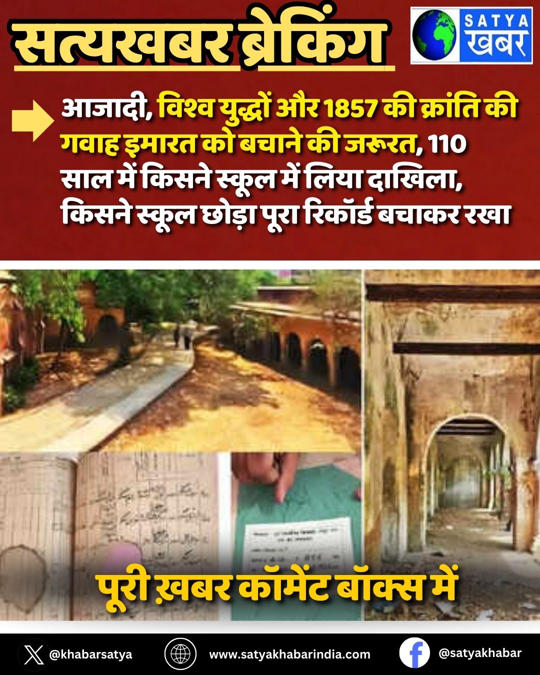 Old Ghaziabad: ?????, ????? ??????? ?? 1857 ?? ??????? ?? ???? ????? ?? ????? ?? ?????, 110 ??? ??? ????? ????? ??? ???? ??????, ????? ????? ????? ???? ??????? ????? ???