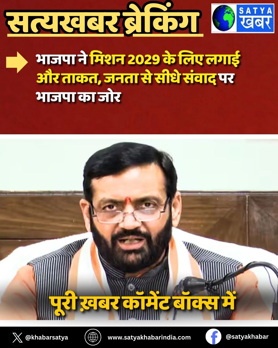 ????? ?? Mission 2029 ?? ??? ???? ?? ????, ???? ?? ???? ????? ?? ????? ?? ???