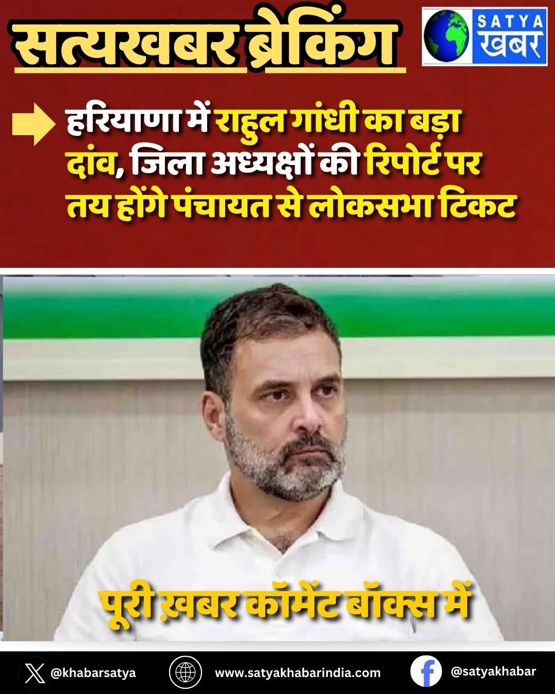 Haryana Politics: ??????? ??? ????? ????? ?? ???? ????, ???? ????????? ?? ??????? ?? ?? ????? ?????? ?? ?????? ????