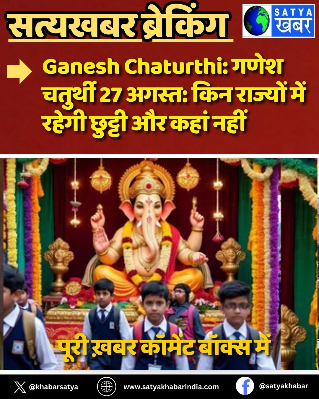 Ganesh Chaturthi: ???? ??????? 27 ?????: ??? ??????? ??? ????? ?????? ?? ???? ????