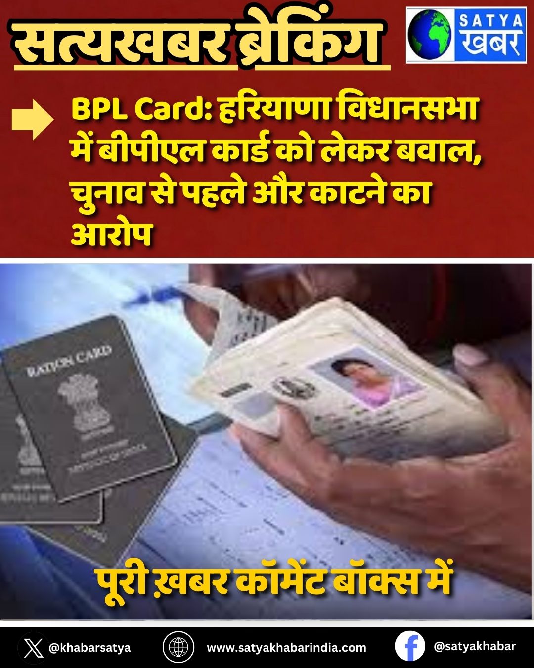 BPL Card: ??????? ???????? ??? ?????? ????? ?? ???? ????, ????? ?? ???? ?? ????? ?? ????
