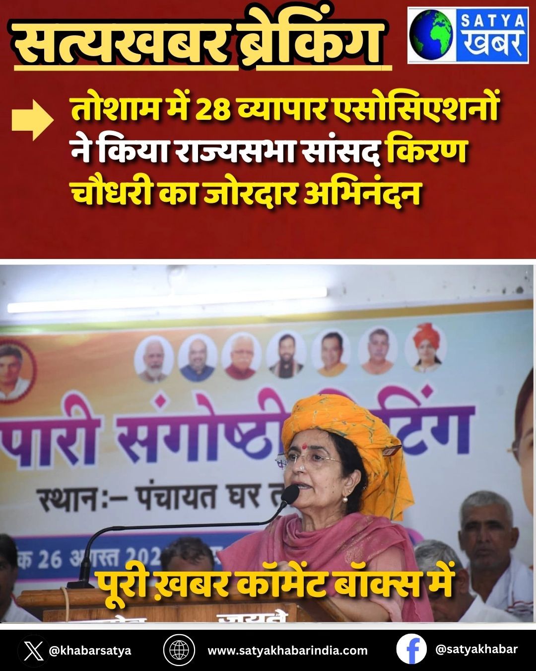 Haryana: ????? ??? 28 ??????? ?????????? ?? ???? ???????? ????? ???? ????? ?? ?????? ???????