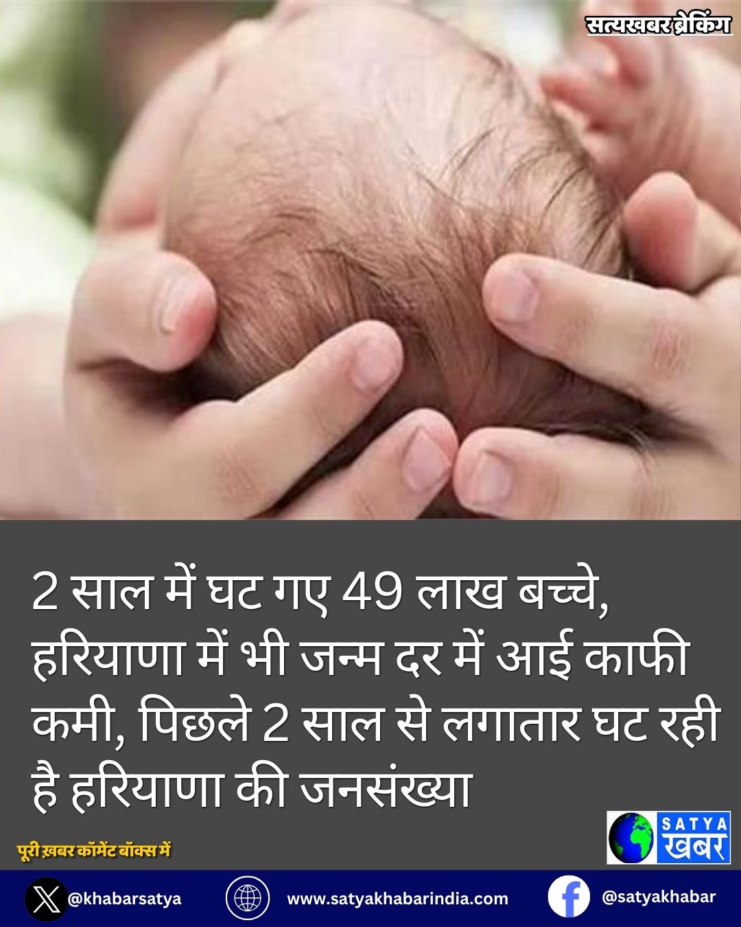 Haryana News: 2 ??? ??? ?? ?? 49 ??? ?????, ??????? ??? ?? ???? ?? ??? ?? ???? ???, ????? 2 ??? ?? ?????? ?? ??? ?? ??????? ?? ????????