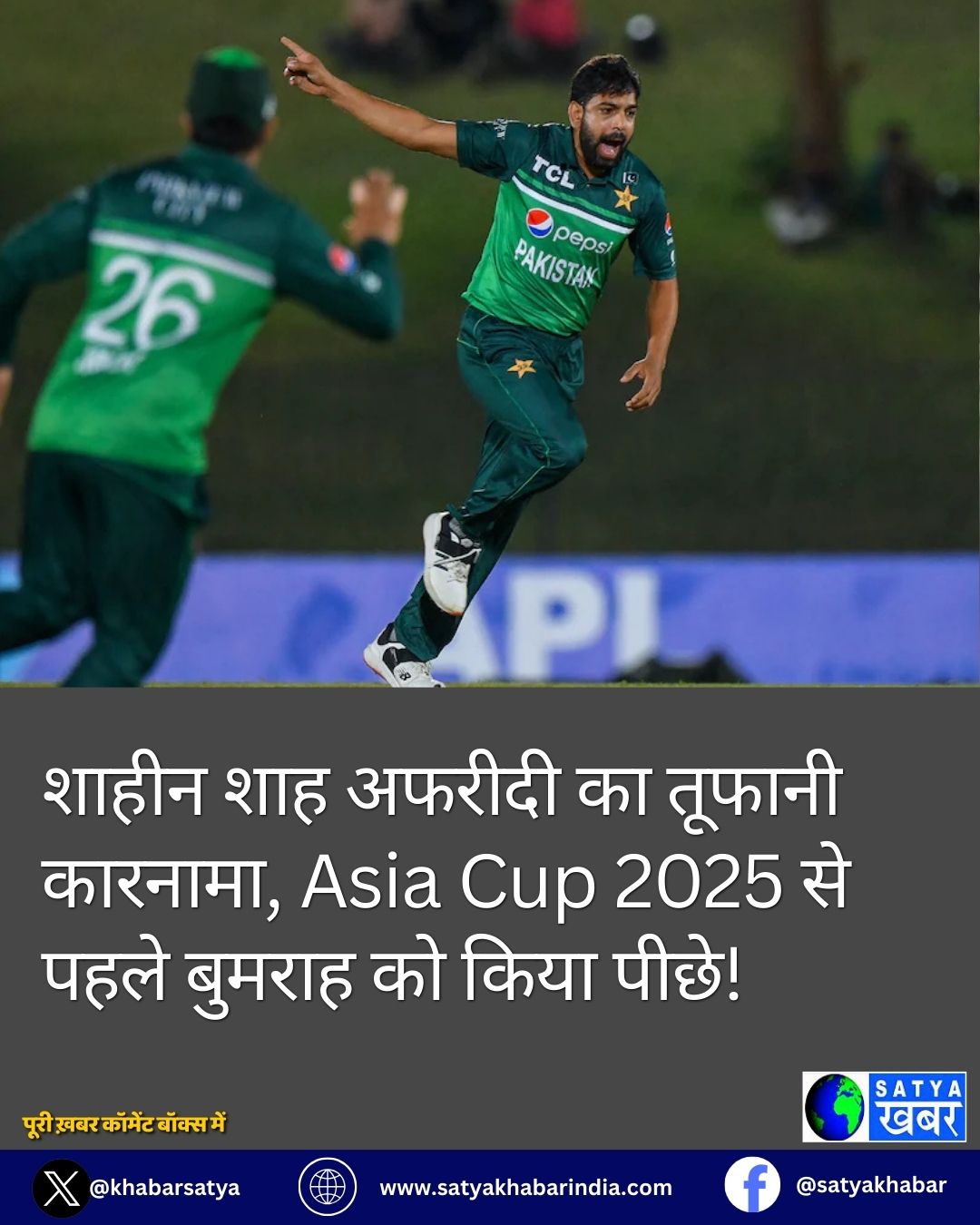 ????? ??? ?????? ?? ?????? ???????, Asia Cup 2025 ?? ???? ?????? ?? ???? ????!