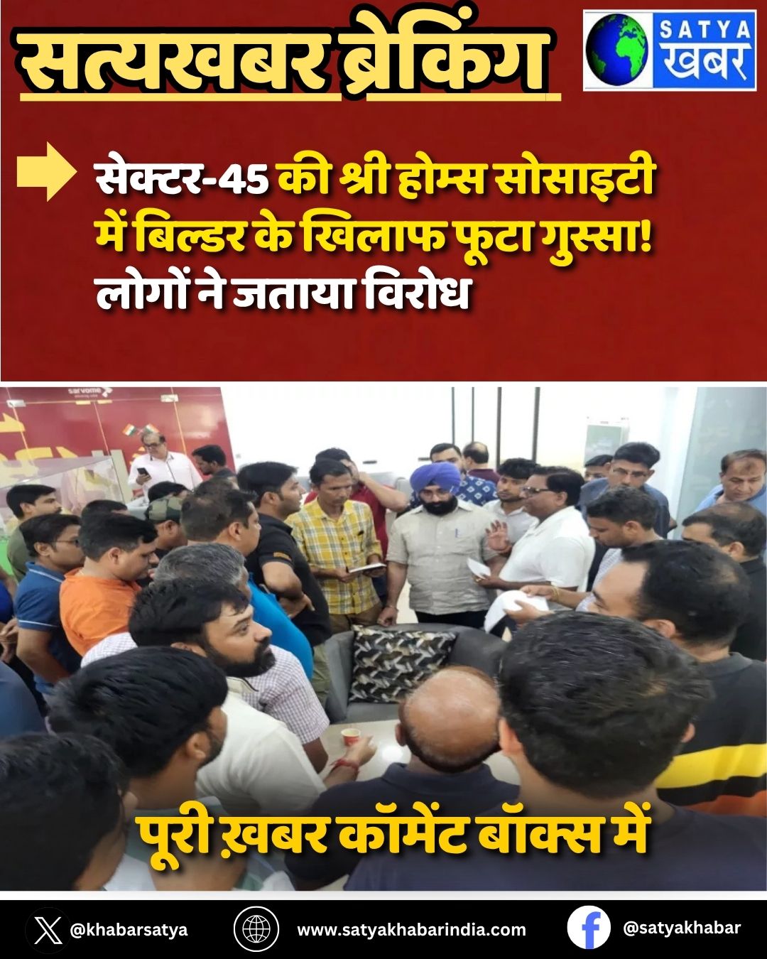 Haryana News: ??????-45 ?? ???? ????? ??????? ??? ?????? ?? ????? ???? ??????! ????? ?? ????? ?????