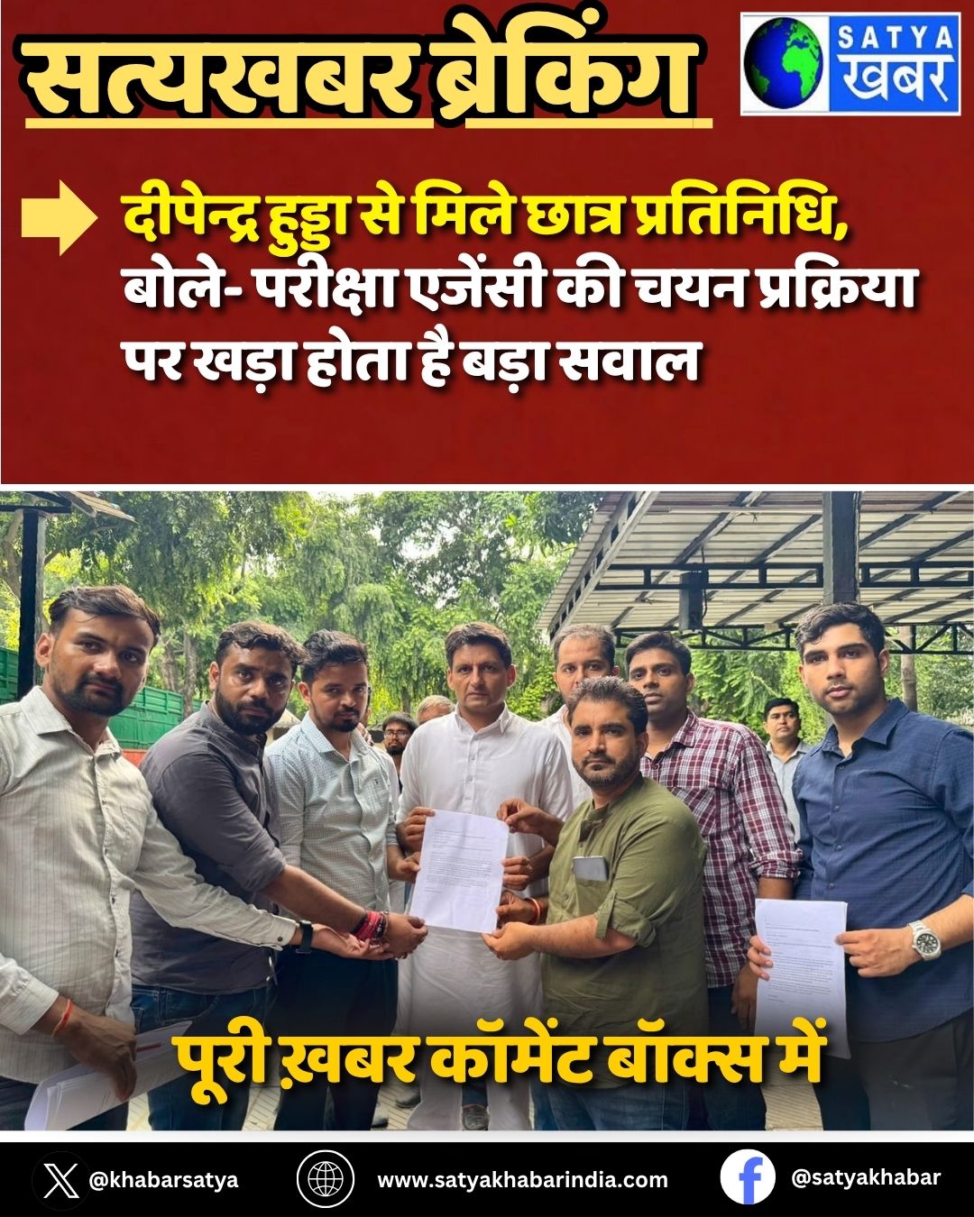 Deependra Hooda ?? ???? ????? ?????????, ????- ??????? ?????? ?? ??? ????????? ?? ???? ???? ?? ???? ????