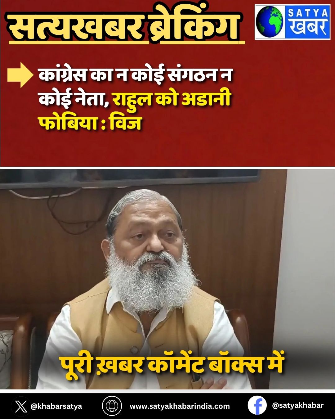 Anil Vij: ???????? ?? ? ??? ????? ? ??? ????, ????? ?? ????? ??????