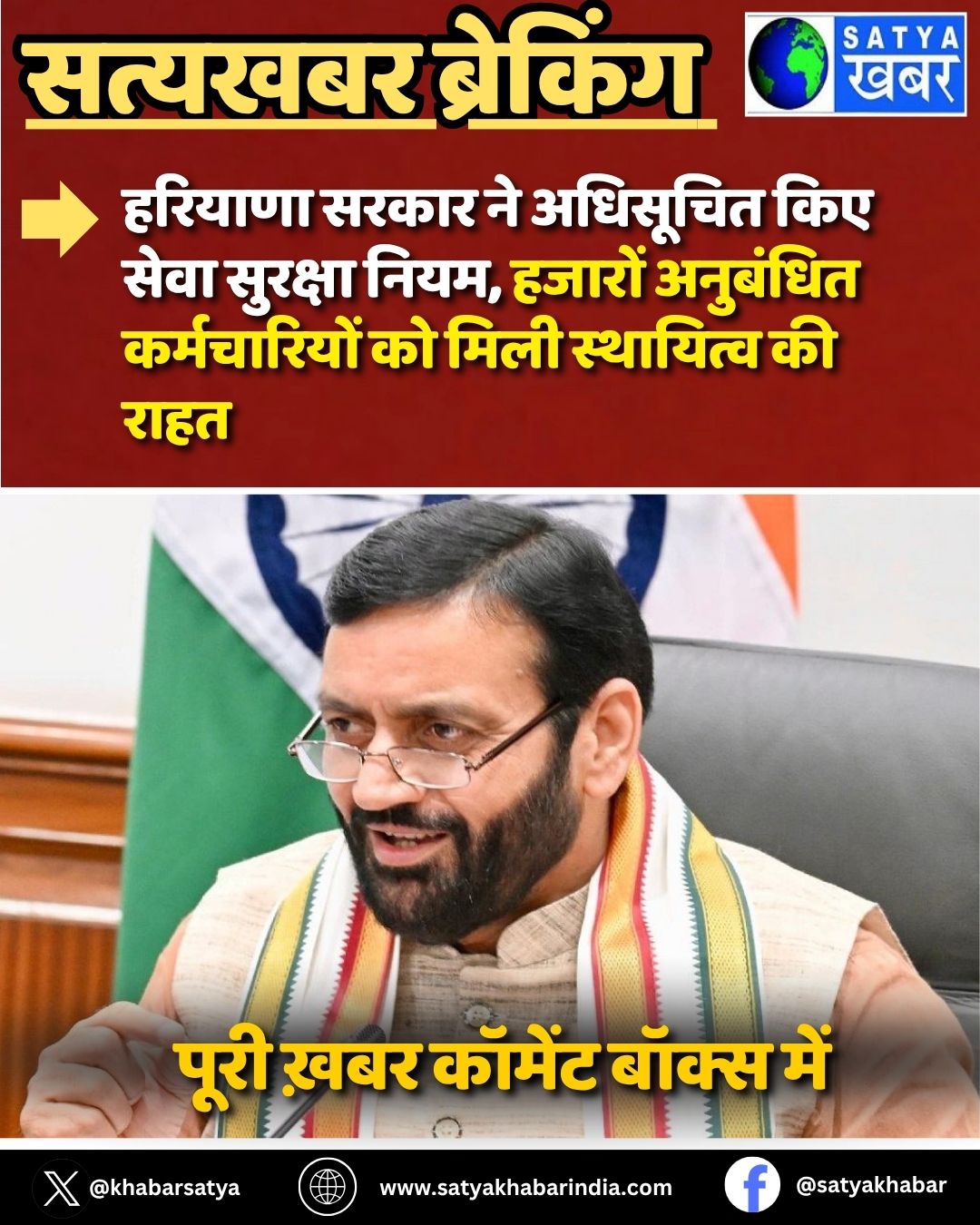 Haryana ????? ?? ???????? ??? ???? ??????? ????, ?????? ???????? ??????????? ?? ???? ????????? ?? ????