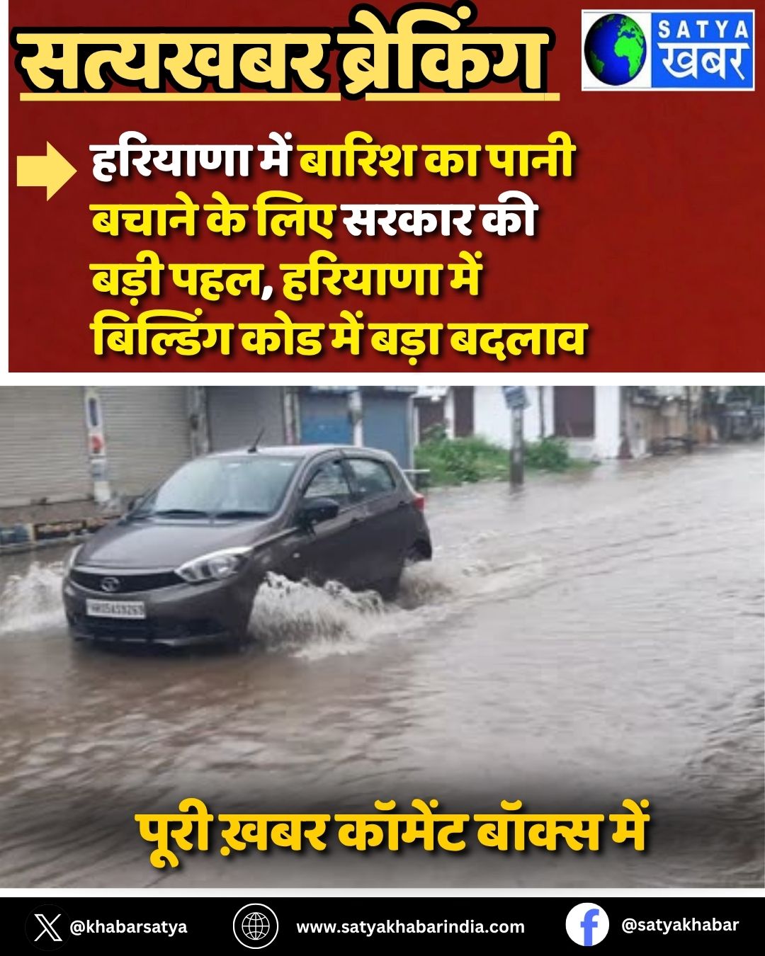 Haryana ??? ????? ?? ???? ????? ?? ??? ????? ?? ???? ???, ??????? ??? ???????? ??? ??? ???? ?????