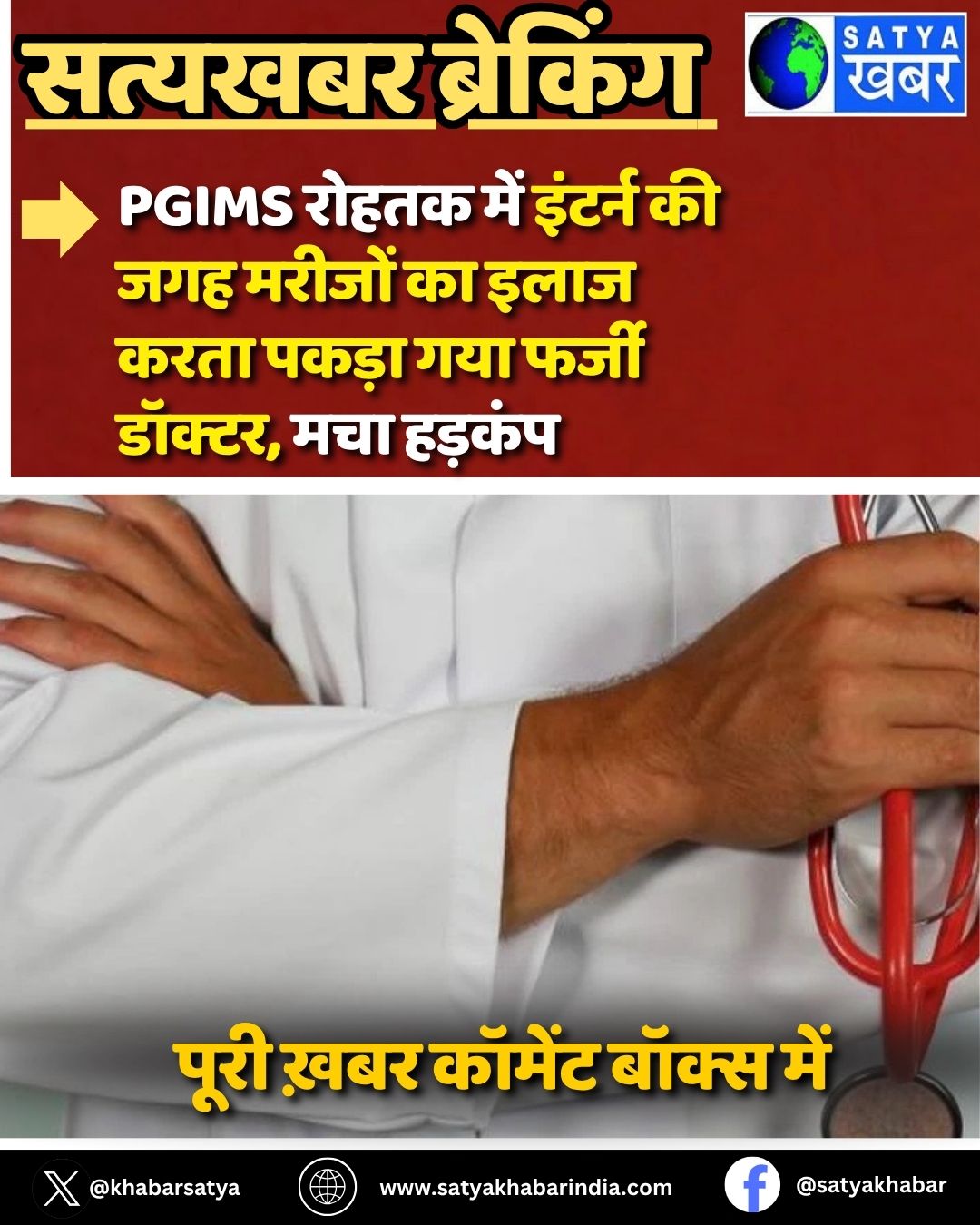 PGIMS ????? ??? ?????? ?? ??? ?????? ?? ???? ???? ????? ??? ????? ??????, ??? ??????