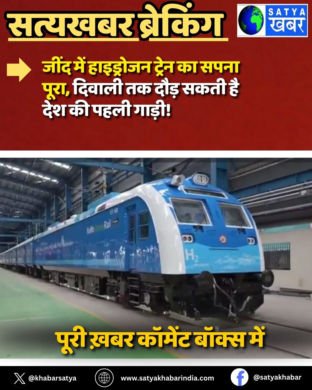 Jind News: ???? ??? ????????? ????? ?? ???? ????, ?????? ?? ???? ???? ?? ??? ?? ???? ?????!