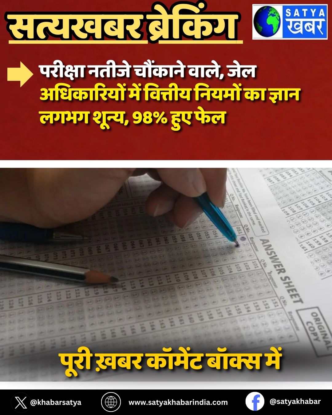 Haryana: ??????? ????? ??????? ????, ??? ?????????? ??? ??????? ?????? ?? ????? ???? ?????, 98% ??? ???