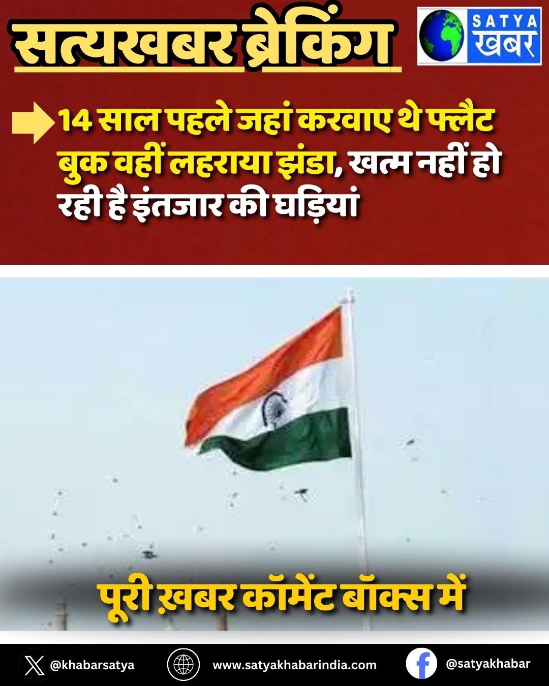 Haryana News: 14 ??? ???? ???? ????? ?? ????? ??? ???? ?????? ????, ???? ???? ?? ??? ?? ?????? ?? ???????