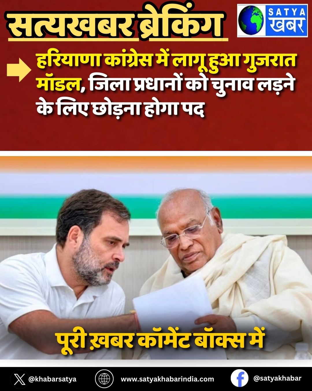 Haryana ???????? ??? ???? ??? ?????? ????, ???? ???????? ?? ????? ????? ?? ??? ?????? ???? ??