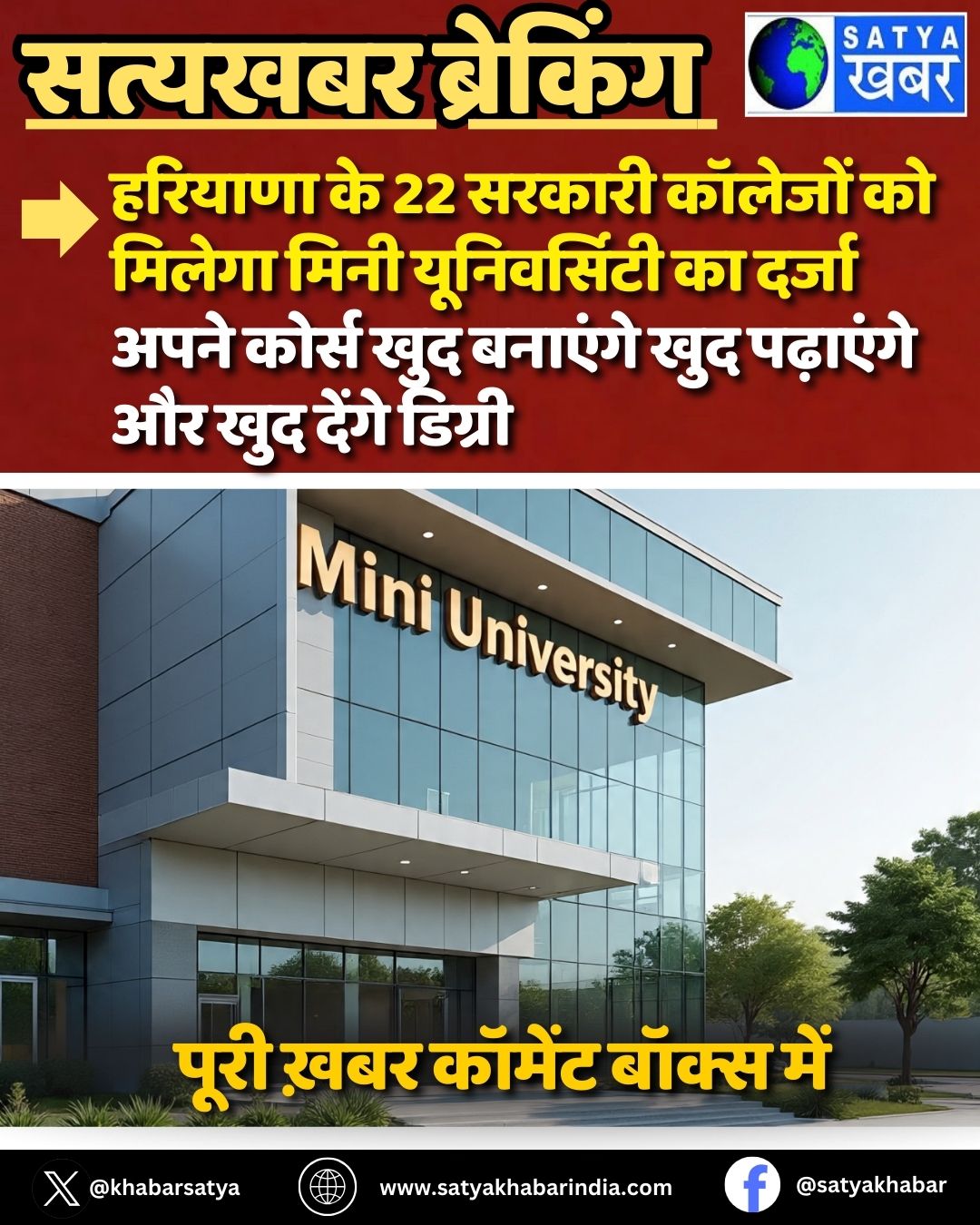 Haryana ?? 22 ?????? ??????? ?? ?????? ???? ??????????? ?? ?????, ???? ????? ??? ??????? ??? ???????? ?? ??? ????? ??????