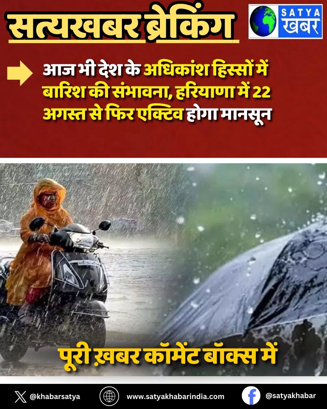 Haryana Weather: ?? ?? ??? ?? ??????? ??????? ??? ????? ?? ???????, ??????? ??? 22 ????? ?? ??? ?????? ???? ??????